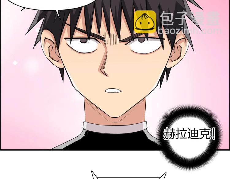 超能立方 - 第170話 真視之盔(1/4) - 1