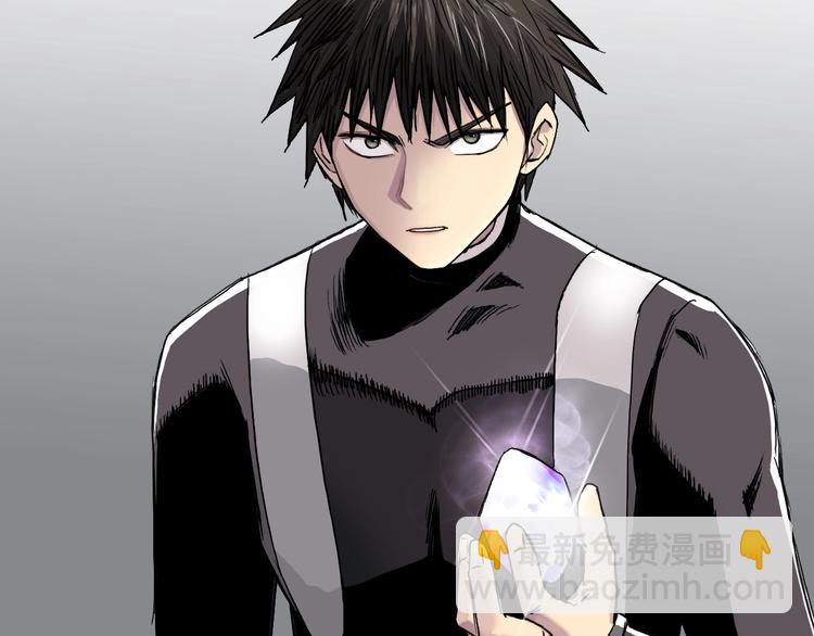 超能立方 - 第170話 真視之盔(2/4) - 5