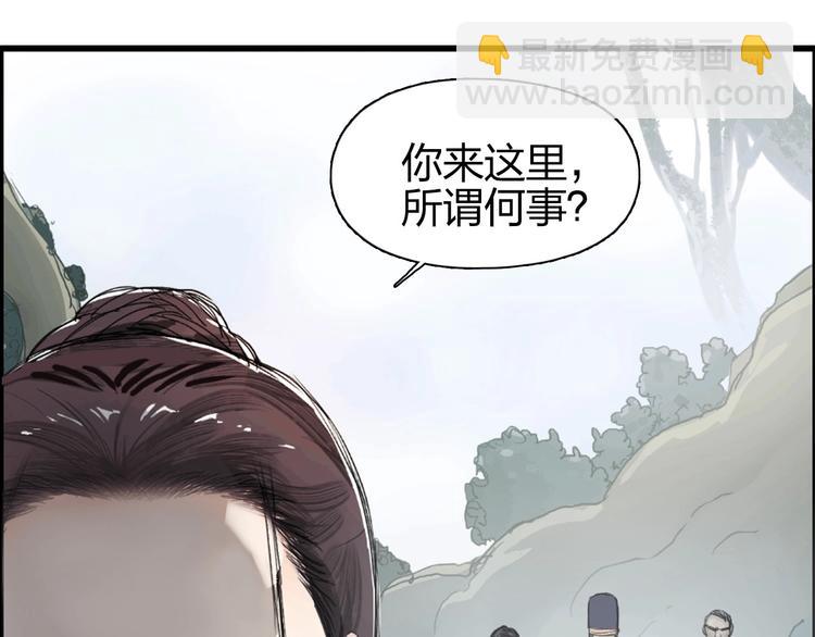 超能立方 - 第170話 真視之盔(2/4) - 7