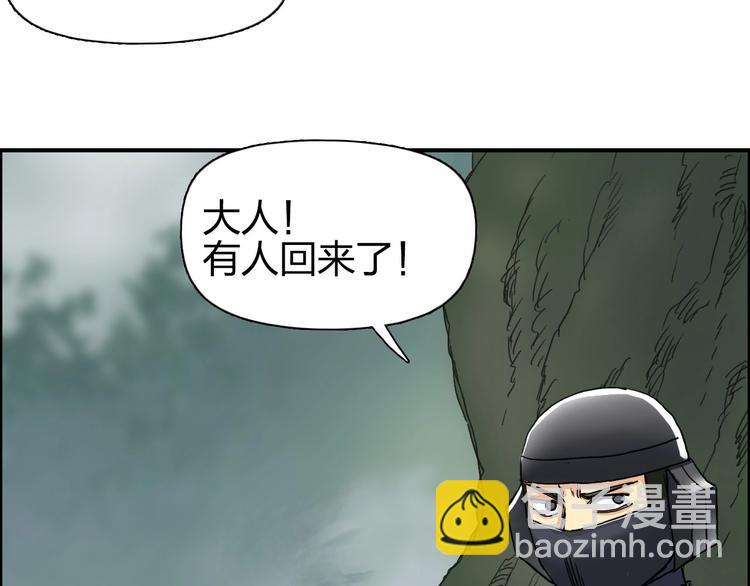 超能立方 - 第170話 真視之盔(2/4) - 4