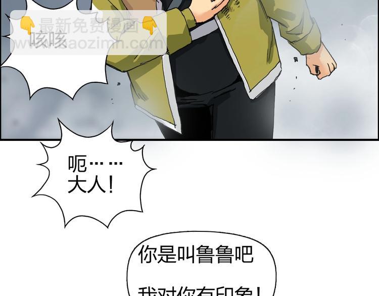 超能立方 - 第170話 真視之盔(2/4) - 7