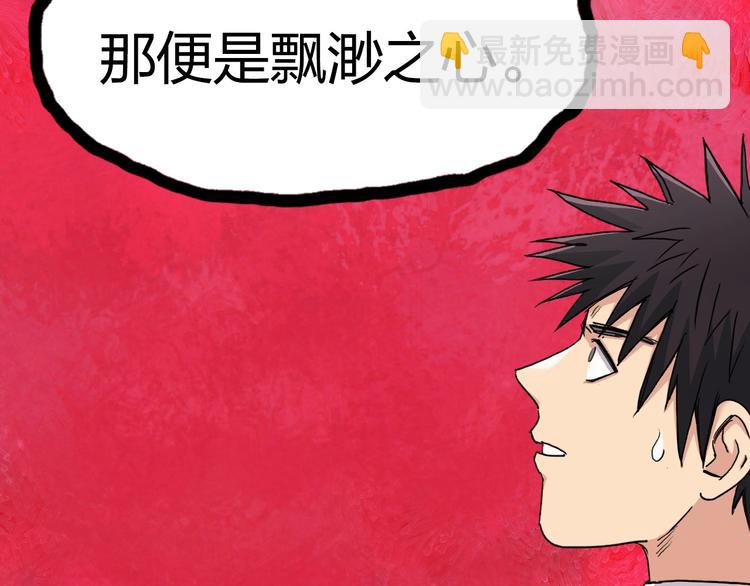 超能立方 - 第170話 真視之盔(1/4) - 7