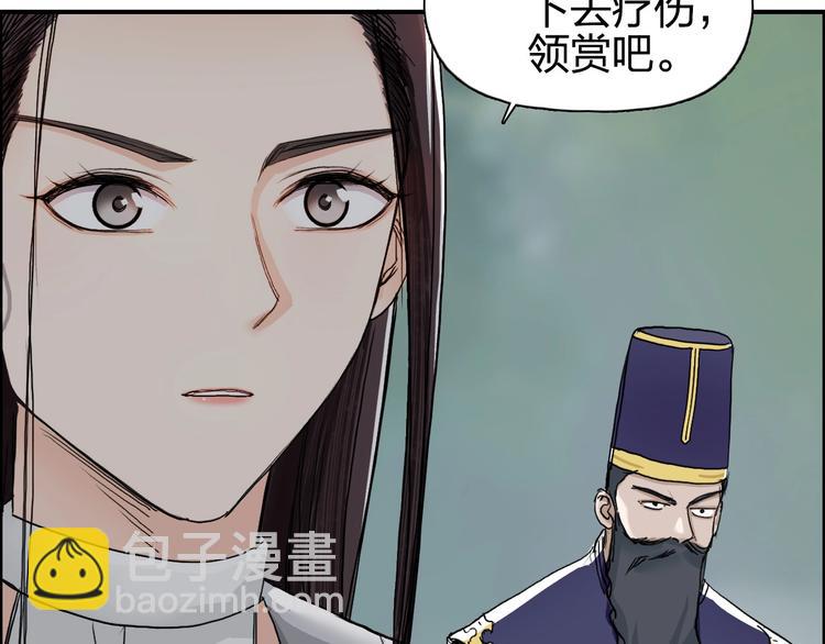 超能立方 - 第170話 真視之盔(2/4) - 2