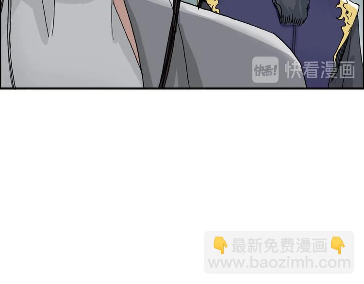 超能立方 - 第170話 真視之盔(2/4) - 3