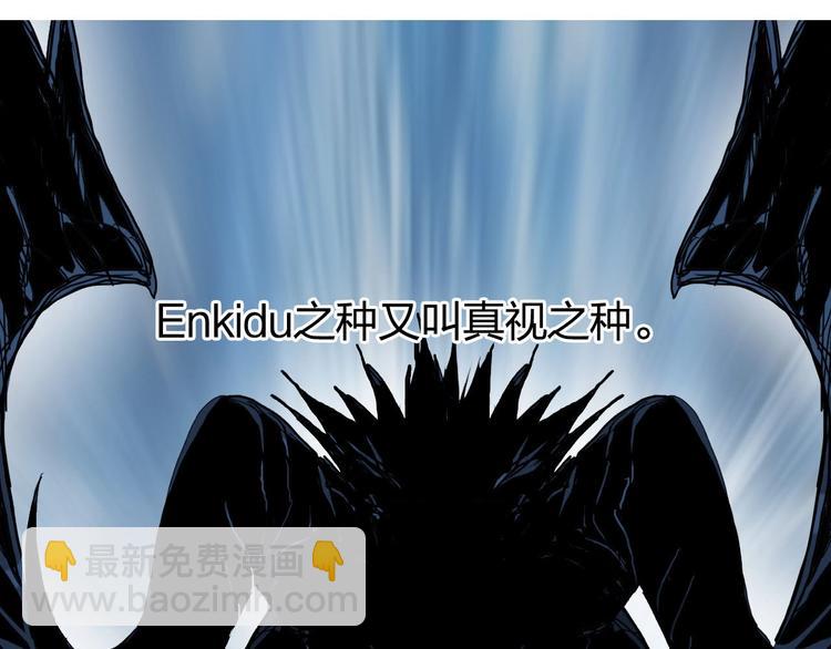 超能立方 - 第170話 真視之盔(2/4) - 4