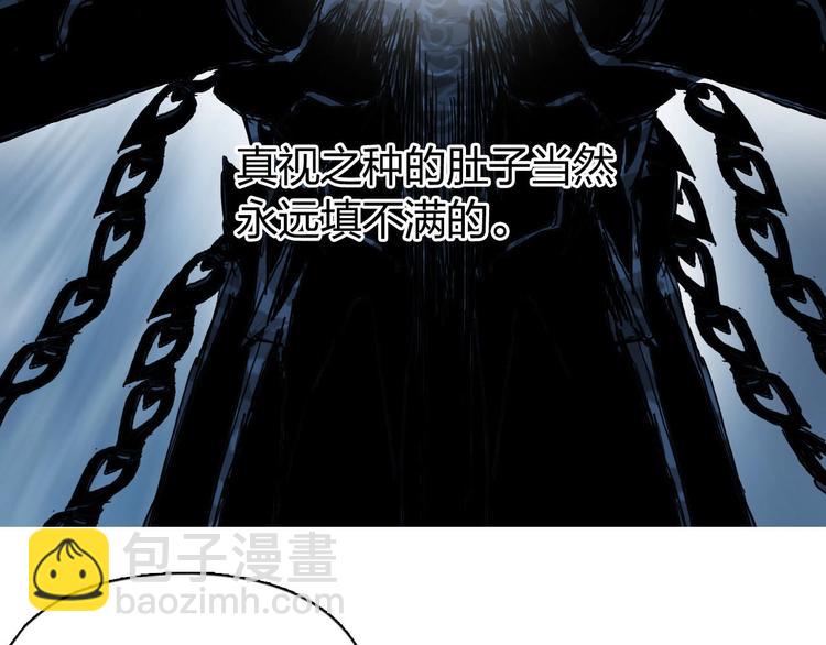 超能立方 - 第170話 真視之盔(2/4) - 6