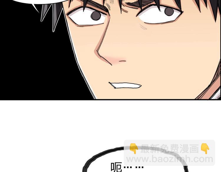 超能立方 - 第170話 真視之盔(2/4) - 4