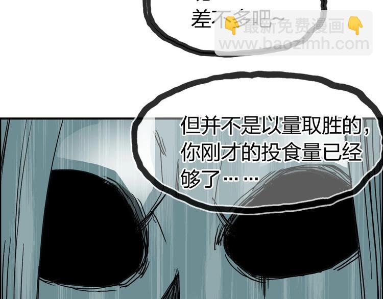 超能立方 - 第170話 真視之盔(2/4) - 5