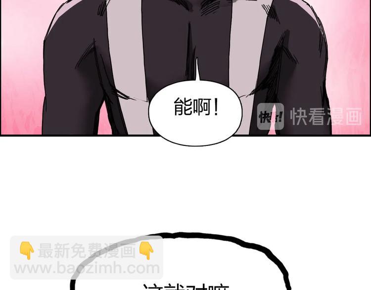 超能立方 - 第170話 真視之盔(2/4) - 8