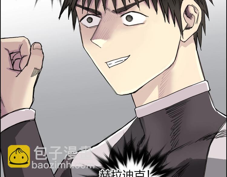 超能立方 - 第170話 真視之盔(2/4) - 2