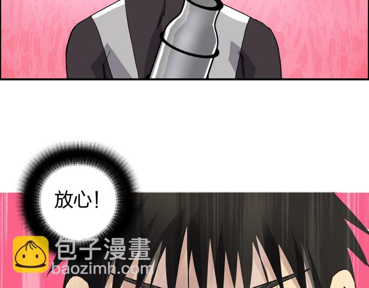 超能立方 - 第170話 真視之盔(2/4) - 5