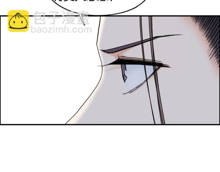 超能立方 - 第172話 來，練練手！ 🦾(2/4) - 6