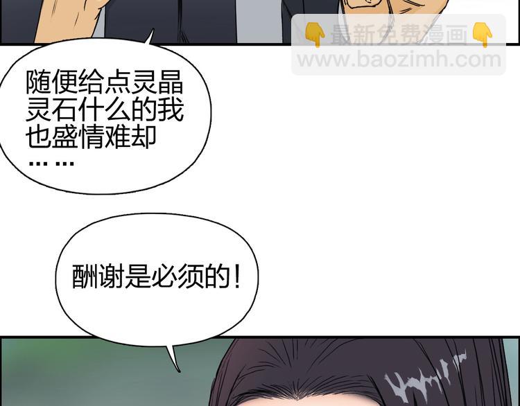 超能立方 - 第172話 來，練練手！ 🦾(3/4) - 7