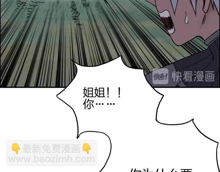 超能立方 - 第172話 來，練練手！ 🦾(3/4) - 3