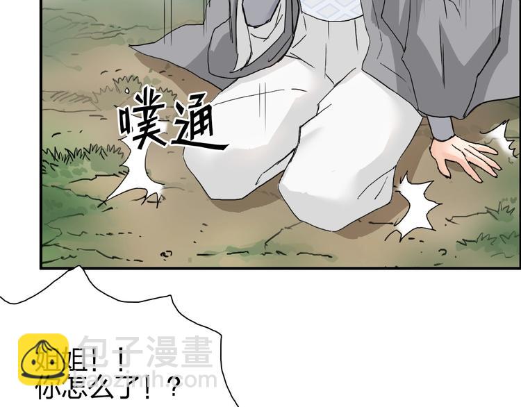 超能立方 - 第172話 來，練練手！ 🦾(3/4) - 6