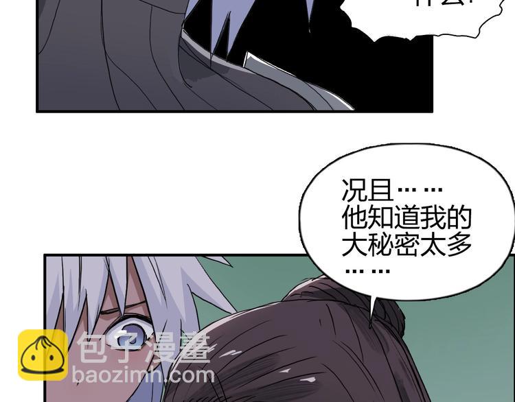 超能立方 - 第172話 來，練練手！ 🦾(3/4) - 3