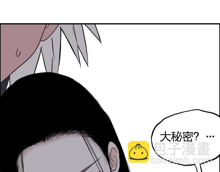 超能立方 - 第172話 來，練練手！ 🦾(3/4) - 7