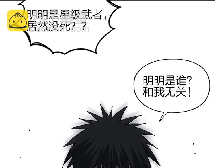 超能立方 - 第172話 來，練練手！ 🦾(3/4) - 4