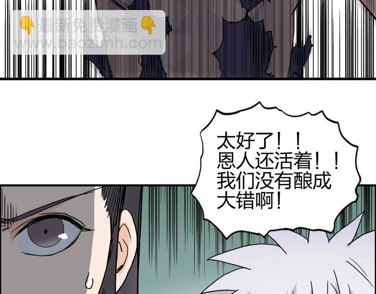 超能立方 - 第172話 來，練練手！ 🦾(3/4) - 6