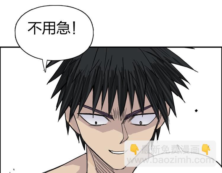 超能立方 - 第172話 來，練練手！ 🦾(4/4) - 1