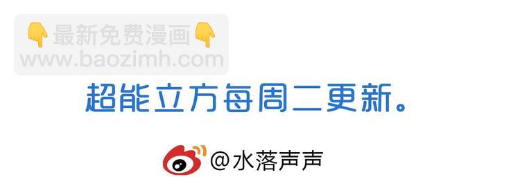 超能立方 - 第172話 來，練練手！ 🦾(4/4) - 1