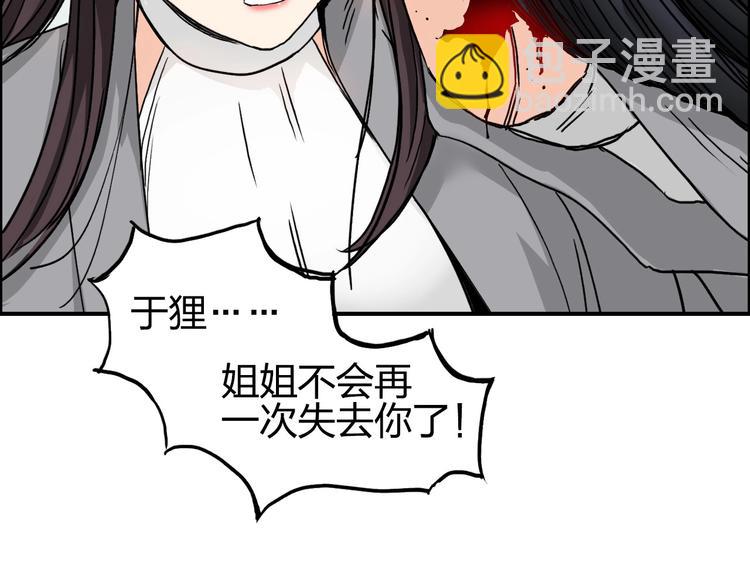 超能立方 - 第172話 來，練練手！ 🦾(1/4) - 1