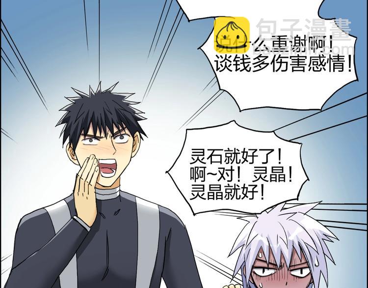 超能立方 - 第172話 來，練練手！ 🦾(1/4) - 4