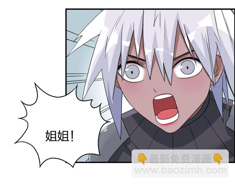 超能立方 - 第172話 來，練練手！ 🦾(1/4) - 8