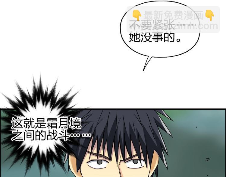 超能立方 - 第172話 來，練練手！ 🦾(2/4) - 7