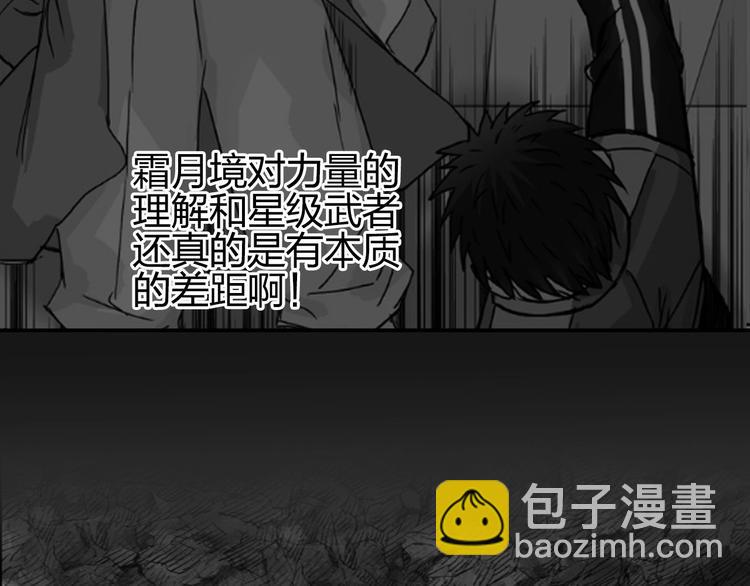 超能立方 - 第172話 來，練練手！ 🦾(2/4) - 3