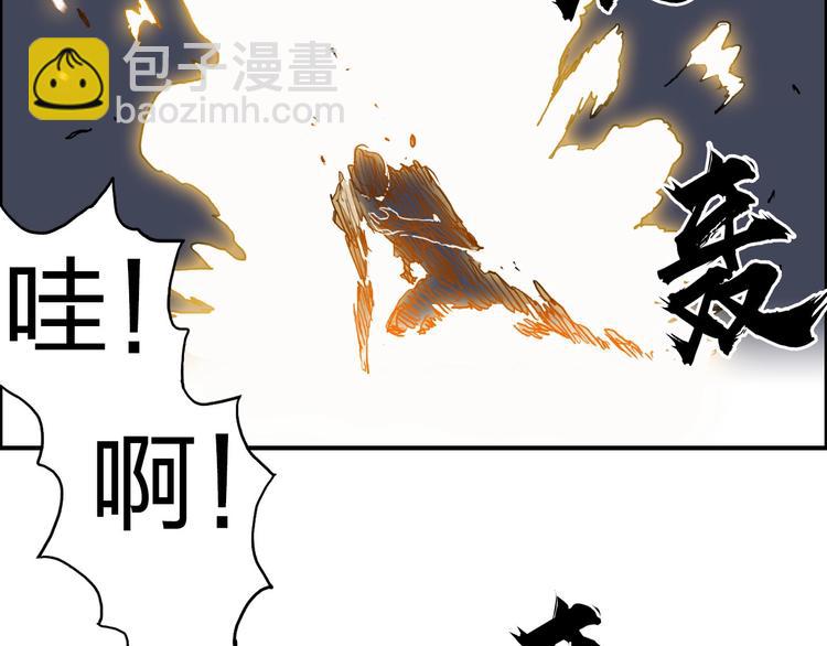 超能立方 - 第172話 來，練練手！ 🦾(2/4) - 8