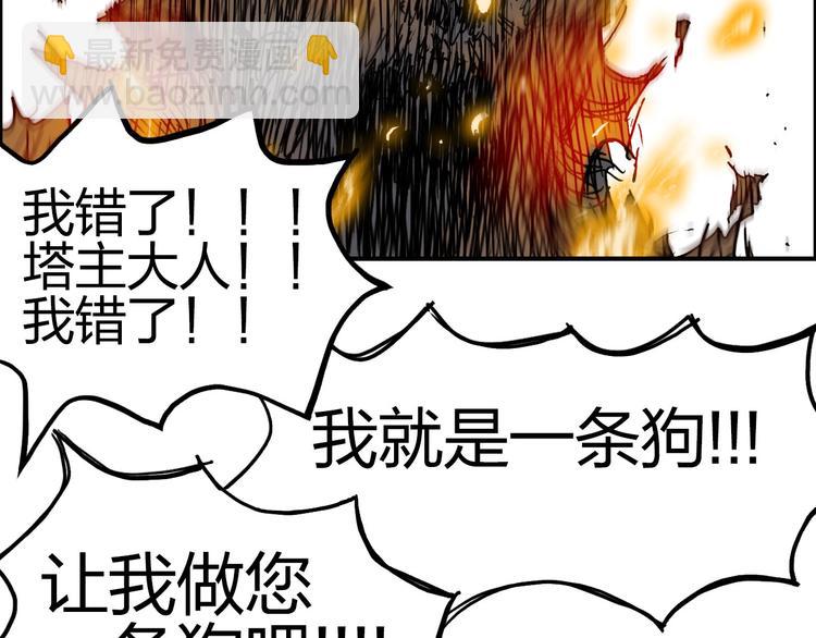 超能立方 - 第172話 來，練練手！ 🦾(2/4) - 2