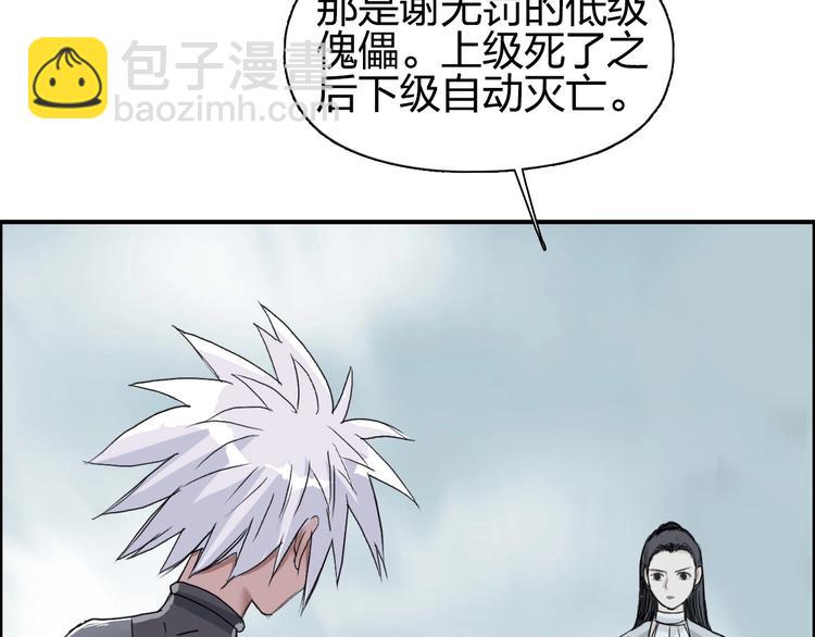 超能立方 - 第172話 來，練練手！ 🦾(2/4) - 7