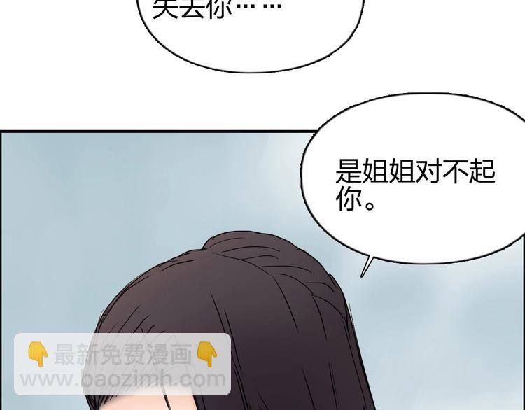 超能立方 - 第172話 來，練練手！ 🦾(2/4) - 3