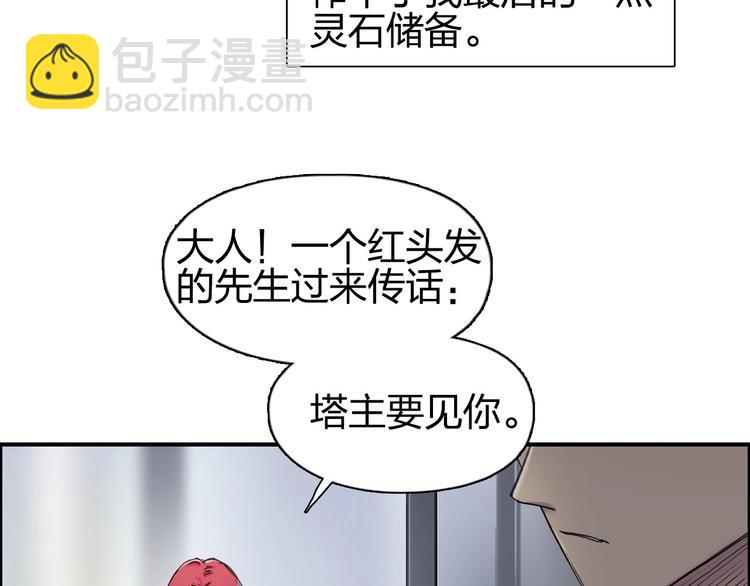 超能立方 - 第174話 這波報酬合情合理(3/4) - 8