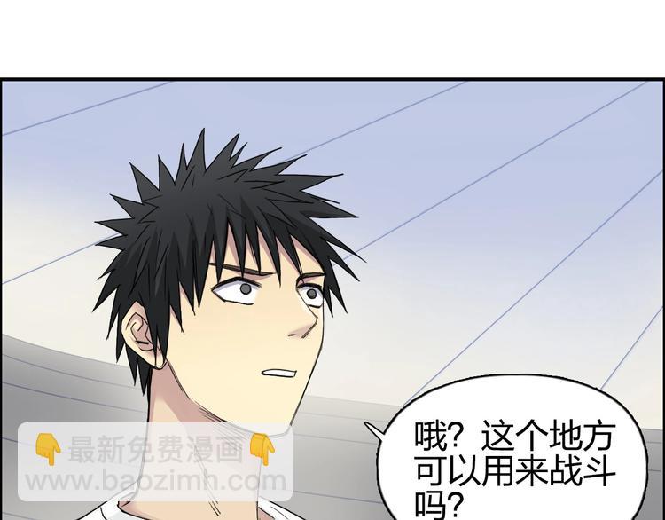 超能立方 - 第174話 這波報酬合情合理(3/4) - 7