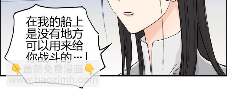 超能立方 - 第174話 這波報酬合情合理(3/4) - 1