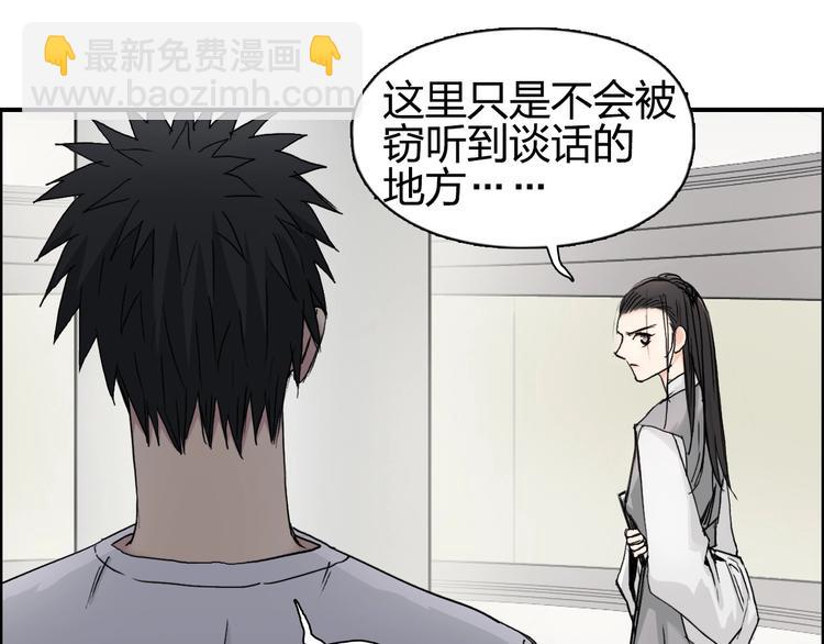 超能立方 - 第174話 這波報酬合情合理(3/4) - 2