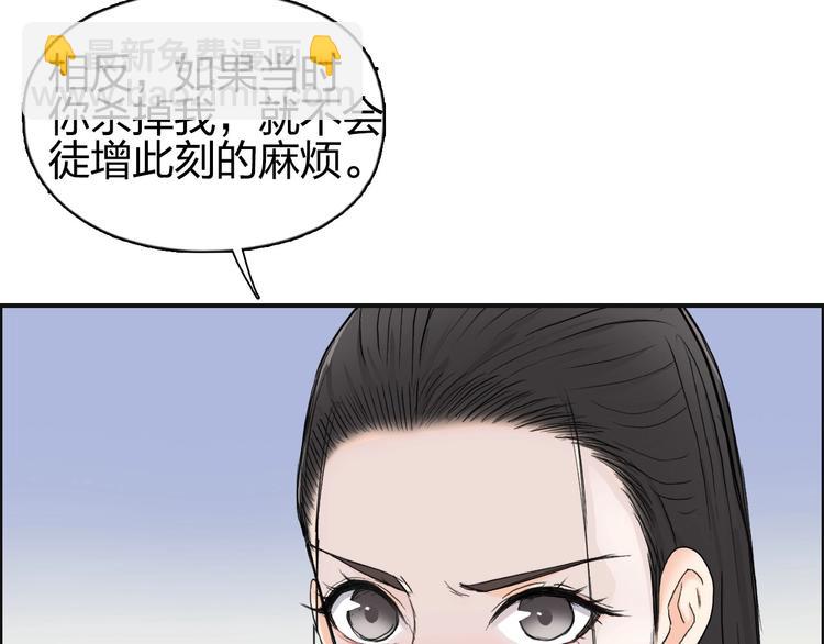 超能立方 - 第174話 這波報酬合情合理(3/4) - 5