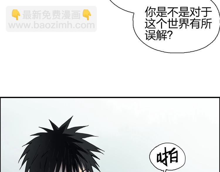 超能立方 - 第174話 這波報酬合情合理(1/4) - 4