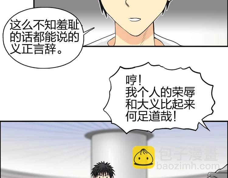 超能立方 - 第174話 這波報酬合情合理(3/4) - 8