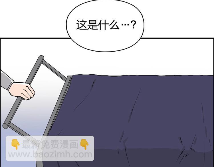 超能立方 - 第174話 這波報酬合情合理(3/4) - 2