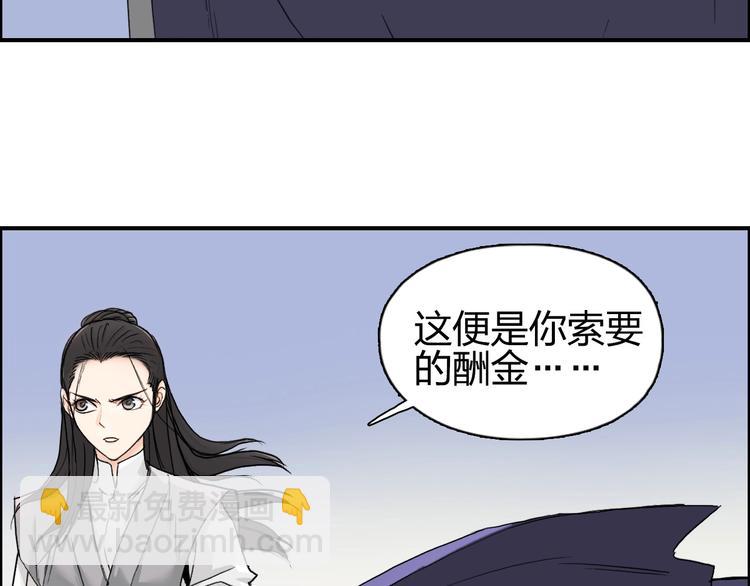 超能立方 - 第174話 這波報酬合情合理(3/4) - 3