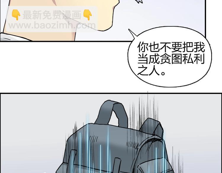 超能立方 - 第174話 這波報酬合情合理(3/4) - 3