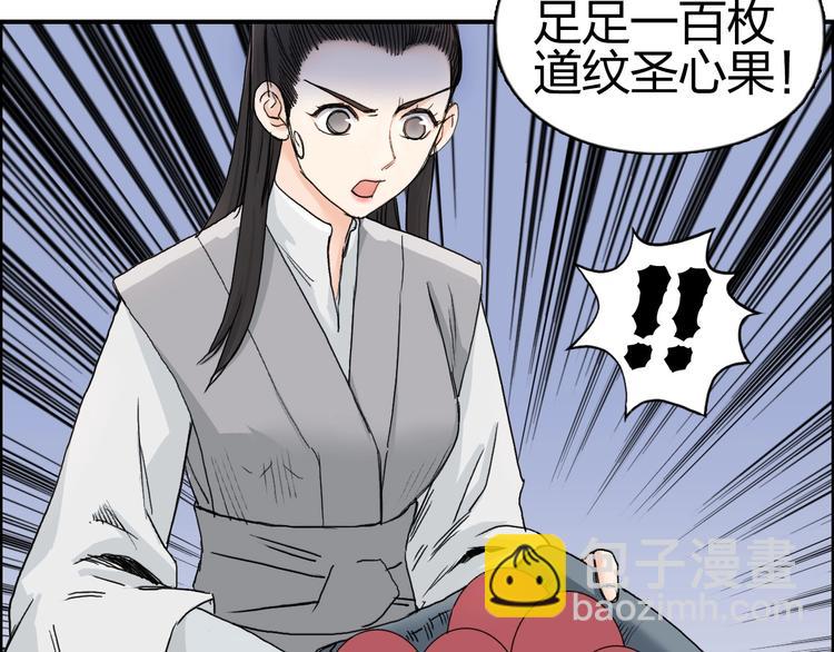 超能立方 - 第174話 這波報酬合情合理(3/4) - 8