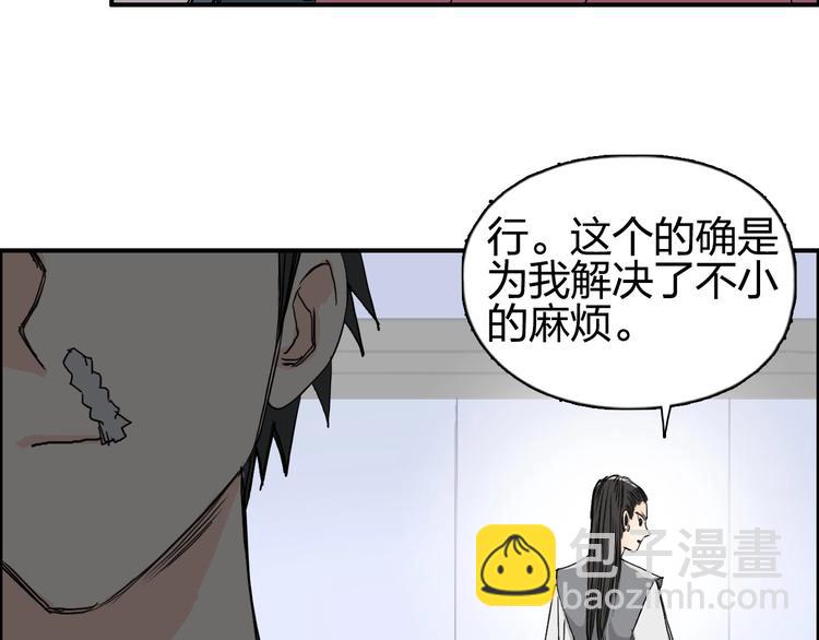 超能立方 - 第174話 這波報酬合情合理(3/4) - 6