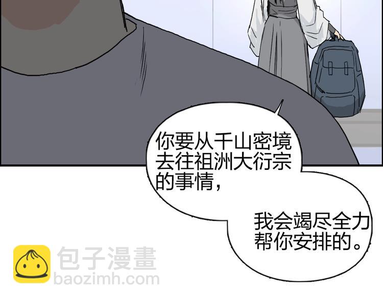 超能立方 - 第174話 這波報酬合情合理(4/4) - 1