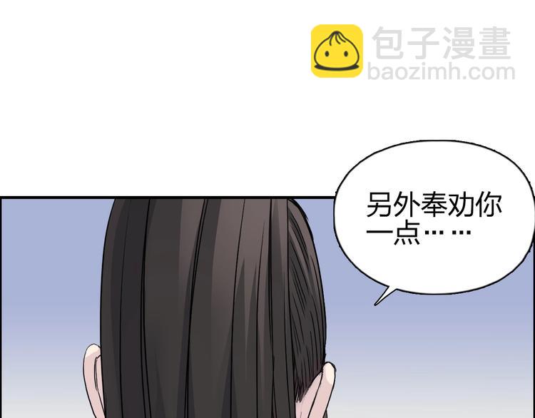 超能立方 - 第174話 這波報酬合情合理(4/4) - 2