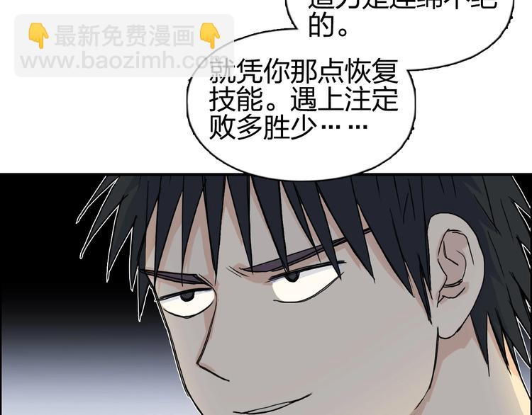 超能立方 - 第174話 這波報酬合情合理(4/4) - 4