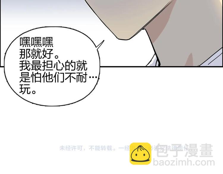 超能立方 - 第174話 這波報酬合情合理(4/4) - 1